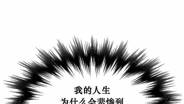 魔咒漫画漫画,第36话 深夜的密谋11图