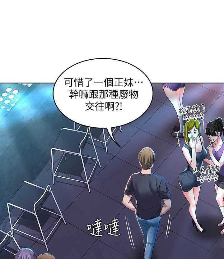 黑帮少爷漫画漫画,第9话2图