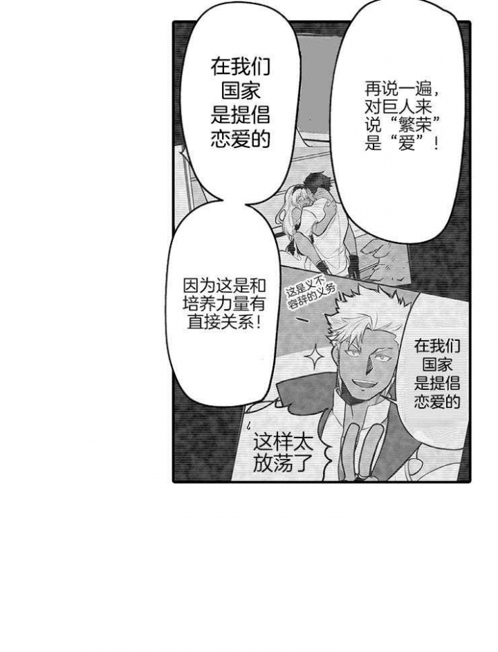 杀人的屁漫画漫画,第51话 515图