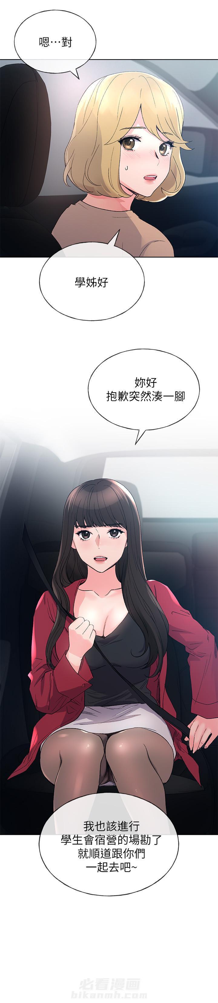 重考生漫画免费下拉式无删减漫画,第87话 876图