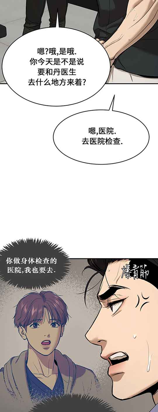 魔咒漫画在线观看韩漫免费漫画,第35话 战斗的终点12图