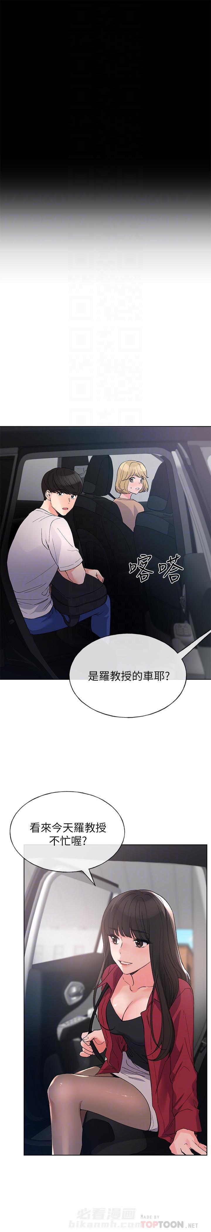 重考生漫画免费下拉式无删减漫画,第87话 875图