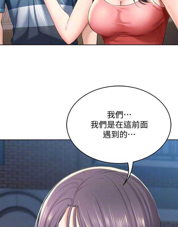 寄宿日记漫画漫画,第115话 11515图
