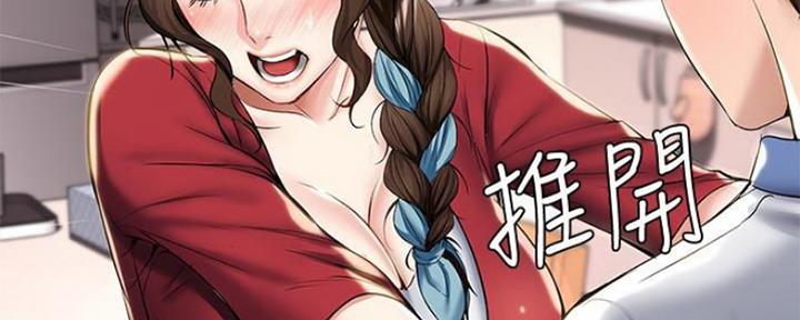 极速漫画网官网漫画,第83话29图