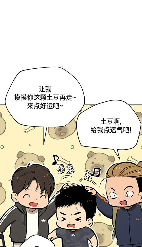 魔咒漫画吻戏漫画,第49话 被诅咒的国度48图