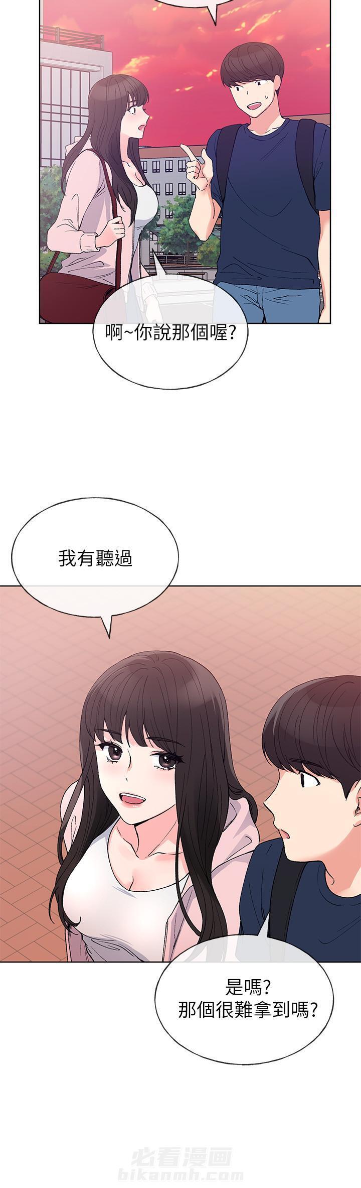 重考生漫画免费下拉式无删减漫画,第81话 812图