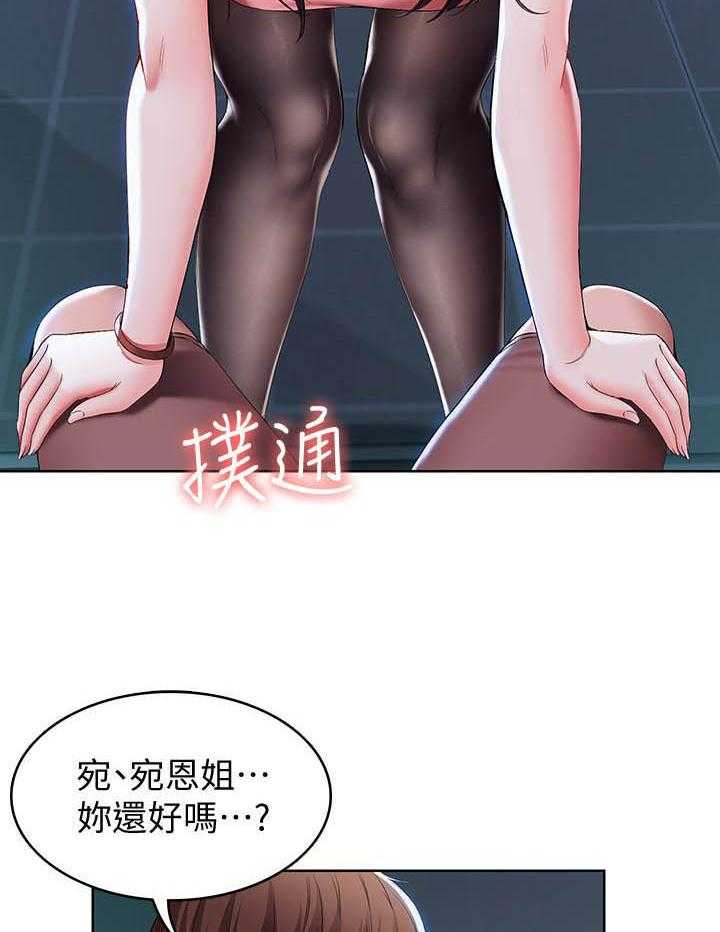 寄宿日记漫画漫画,第95话 9514图