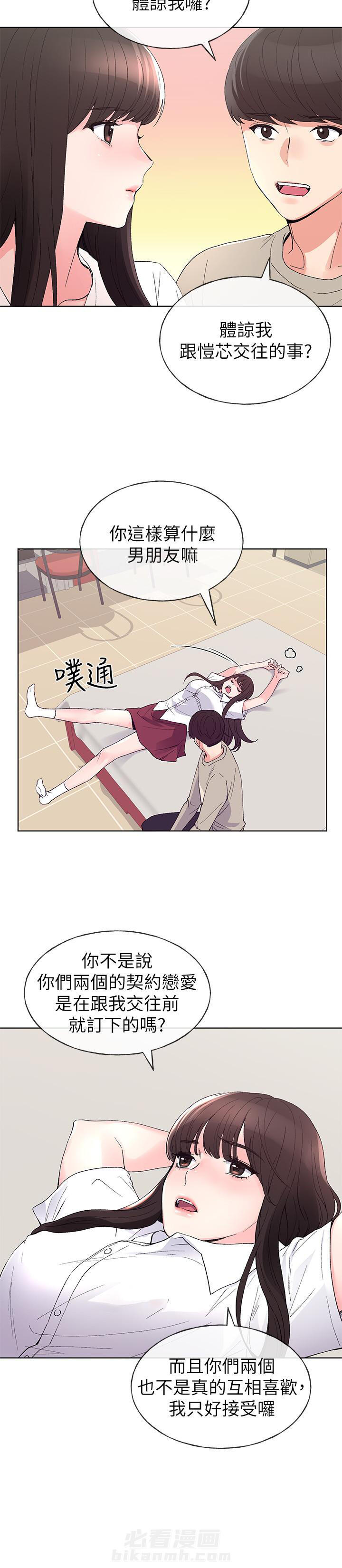 重考生漫画免费阅读3话漫画,第69话 694图