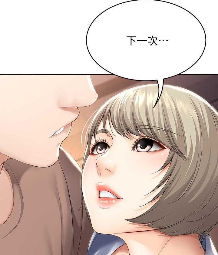寄宿日记漫画漫画,第141话 14117图