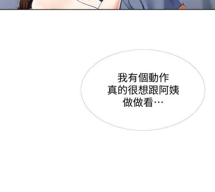 寄宿日记漫画漫画,第82话 822图