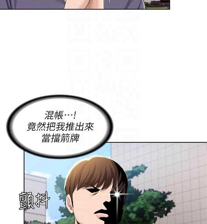 寄宿日记漫画漫画,第123话 12310图