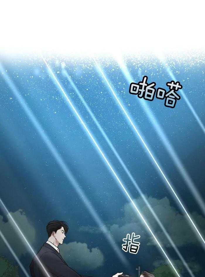 阴谋与争斗漫画漫画,第13章：现实与想象7图