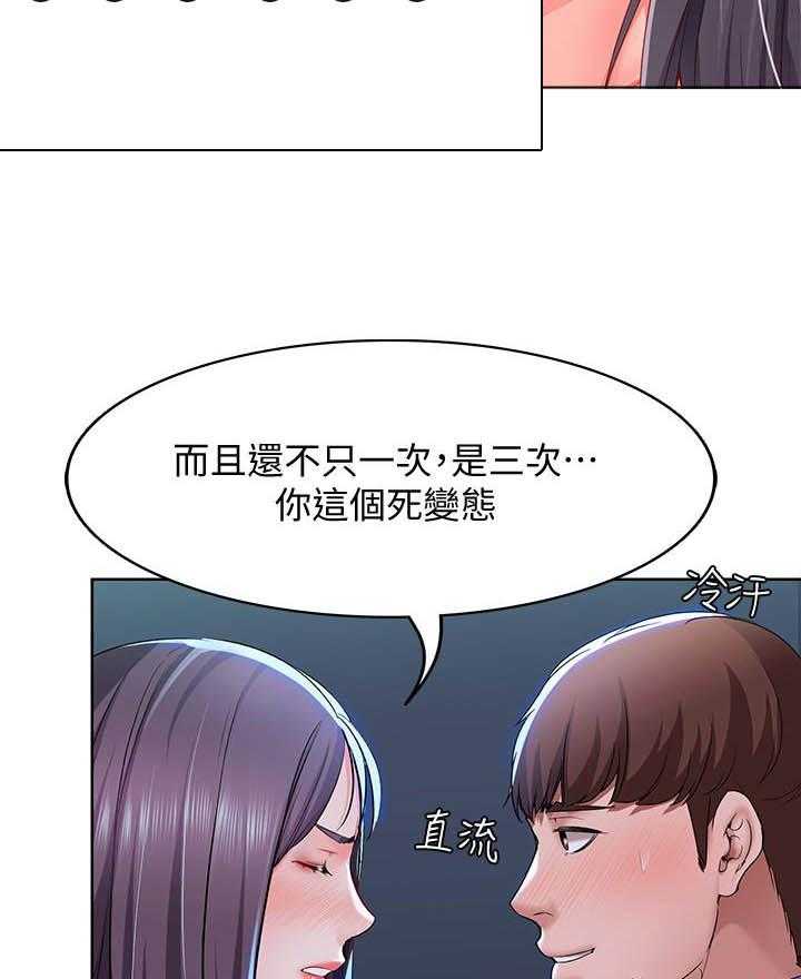 寄宿日记漫画在线观看免费漫画下拉式漫画,第93话 932图
