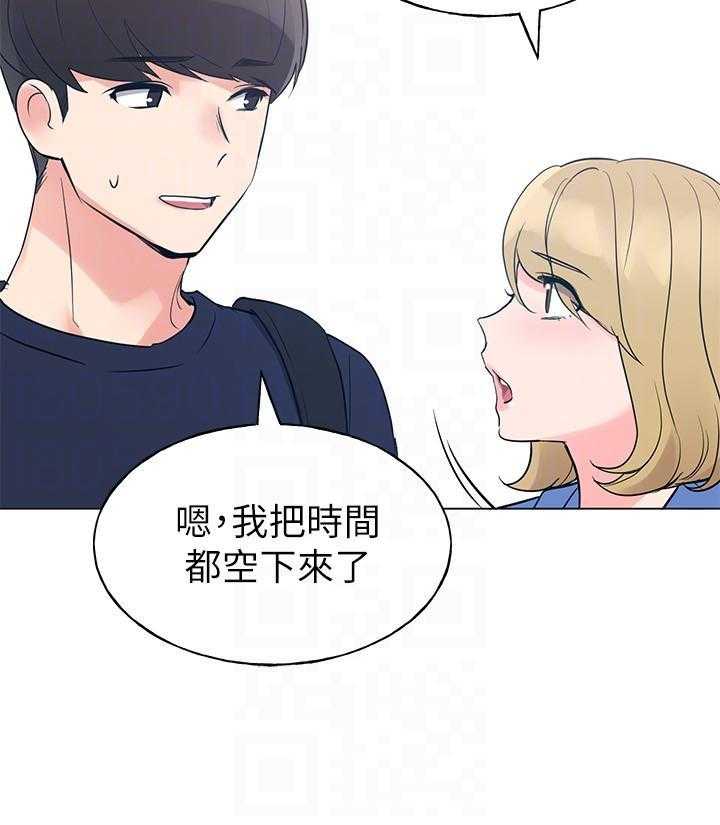 重考生漫画,第123话 12314图