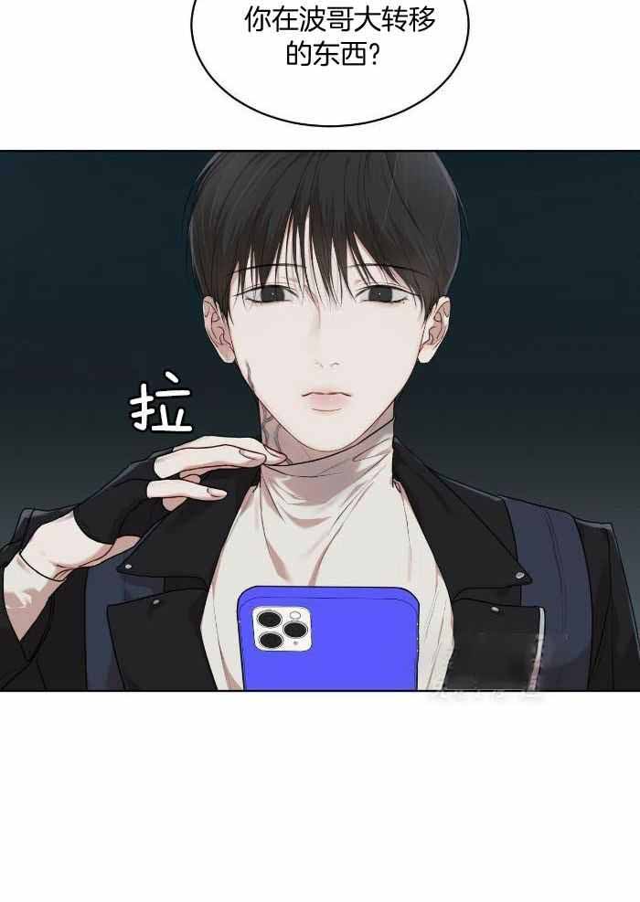 《阴谋与爱情》漫画,第132章：谎言4图