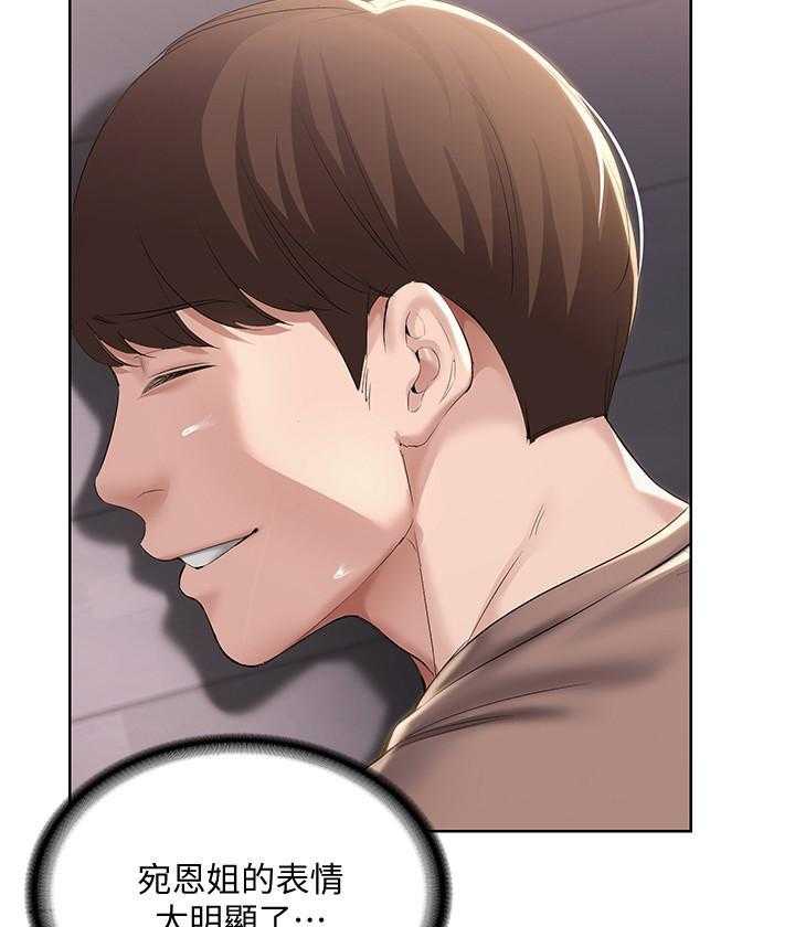 四个姐姐漫画漫画,第148话 14814图