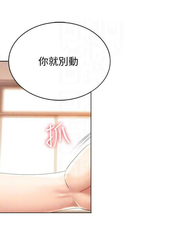 寄宿日记漫画免费阅读无删减漫画,第129话 1294图