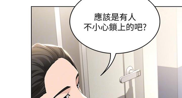 极速漫画网官网漫画,第67话4图