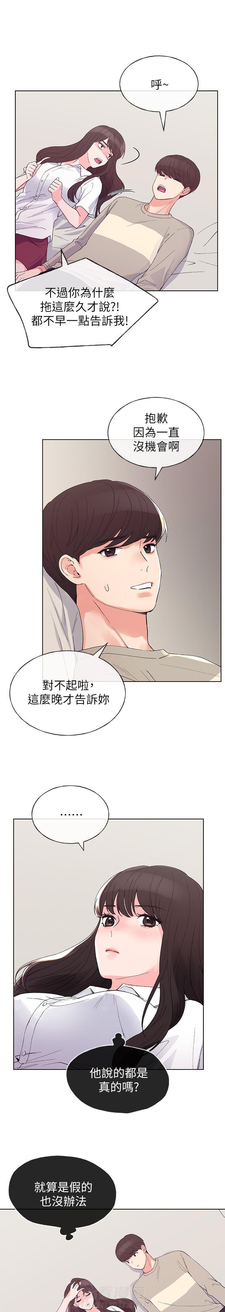 重考生漫画免费阅读3话漫画,第69话 695图