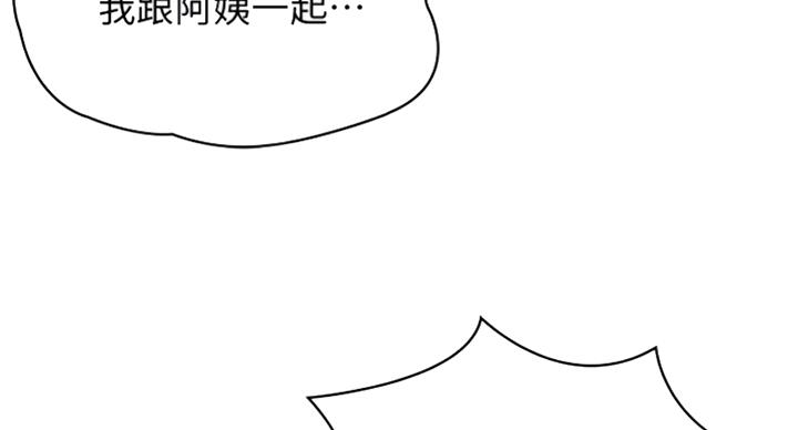 寄宿漫画漫画,第72话12图
