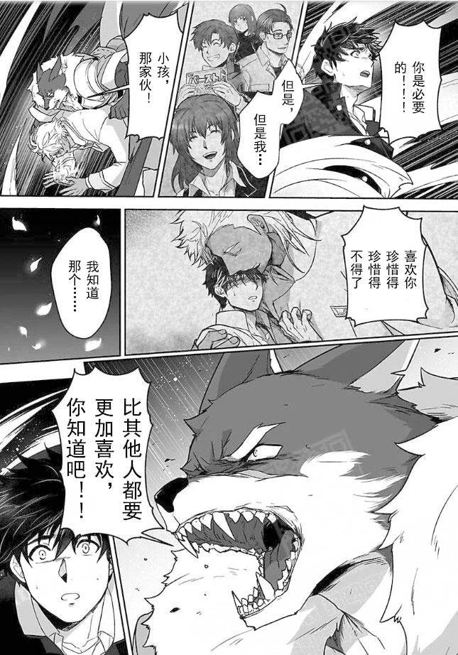 杀人的屁漫画漫画,第140话 1408图
