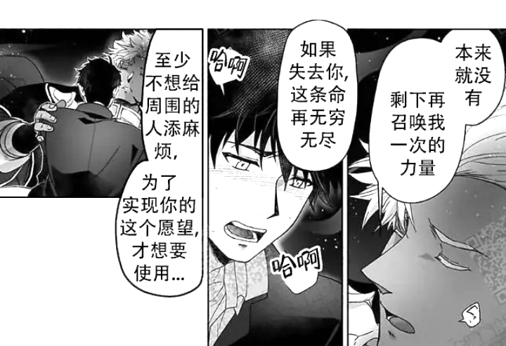杀人的屁漫画漫画,第52话 525图