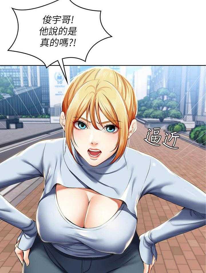 寄宿日记漫画漫画,第123话 12314图