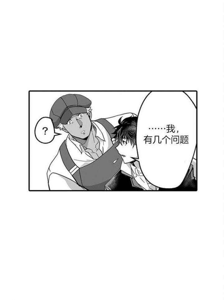 杀人的屁漫画漫画,第9话 92图