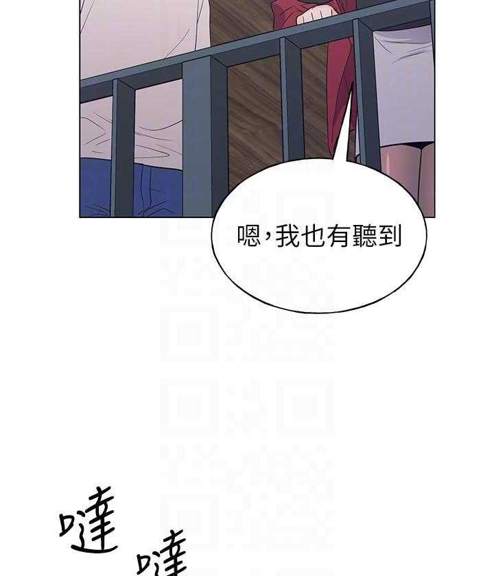 重考生漫画免费下拉式无删减漫画,第101话 10120图