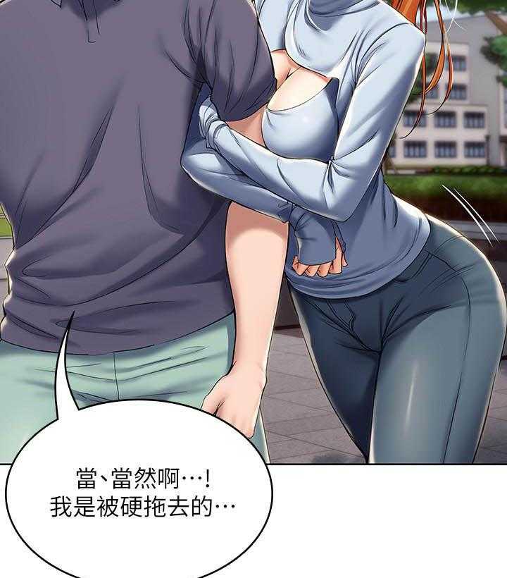 寄宿日记漫画在线观看免费漫画下拉式漫画,第124话 12417图