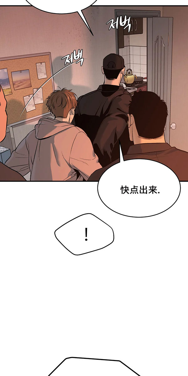 魔咒漫画第28集漫画,第37话 逃离虚空13图