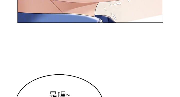 寄宿在妈妈的闺蜜家里漫画,第75话88图