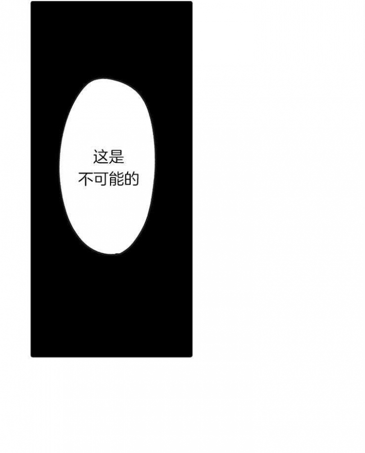 杀人的屁漫画漫画,第14话 142图