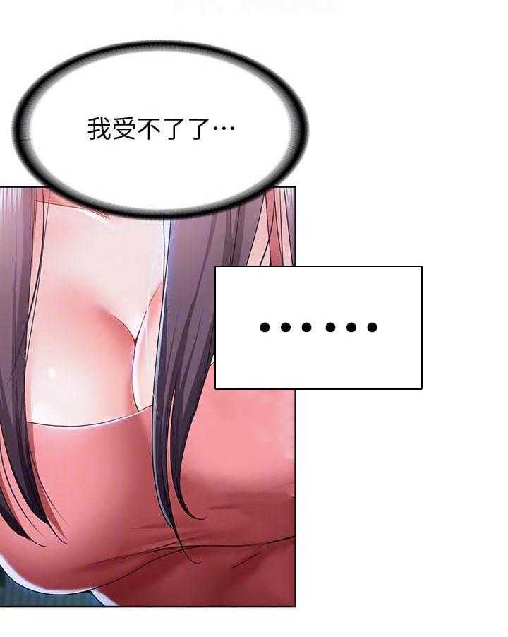 寄宿日记漫画漫画,第97话 9712图