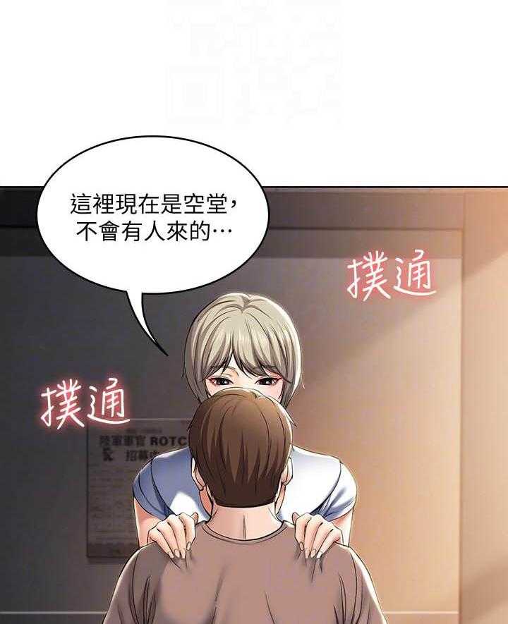 寄宿日记漫画破解版无删减漫画,第128话 12812图