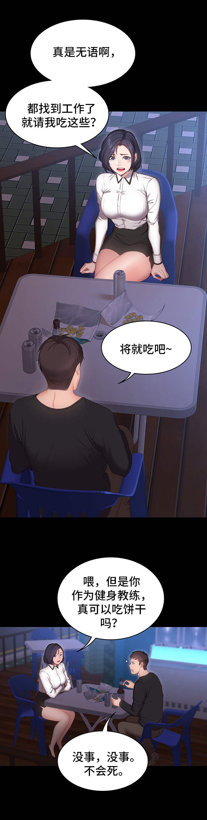 买个爹地宠妈咪漫画,第5话 蝎人7图