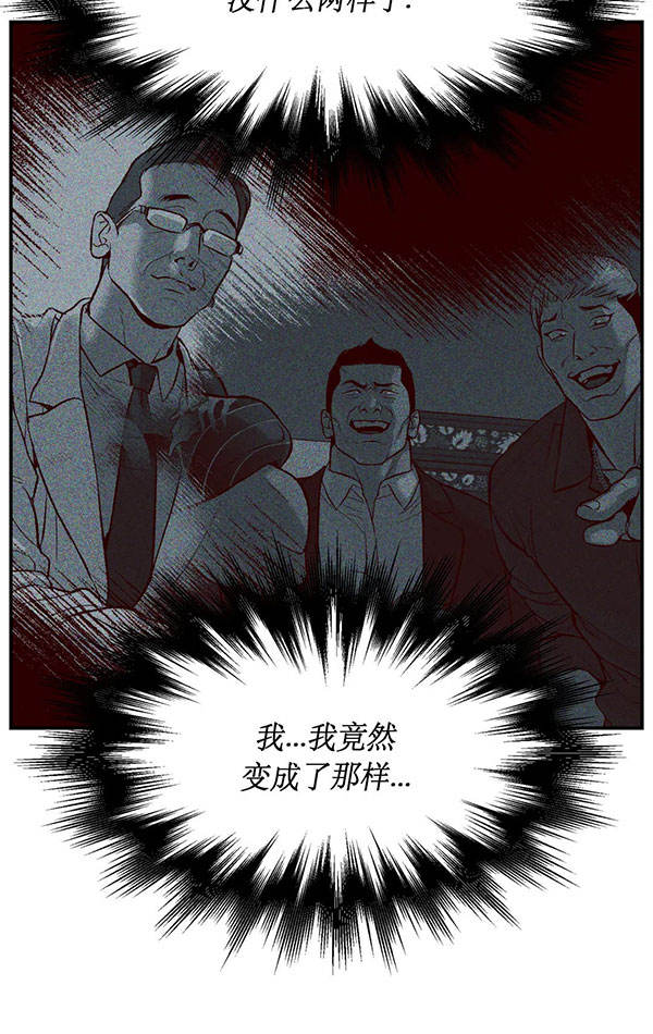 魔咒漫画未删减在线免费观看漫画,第43话 暗黑王座4图