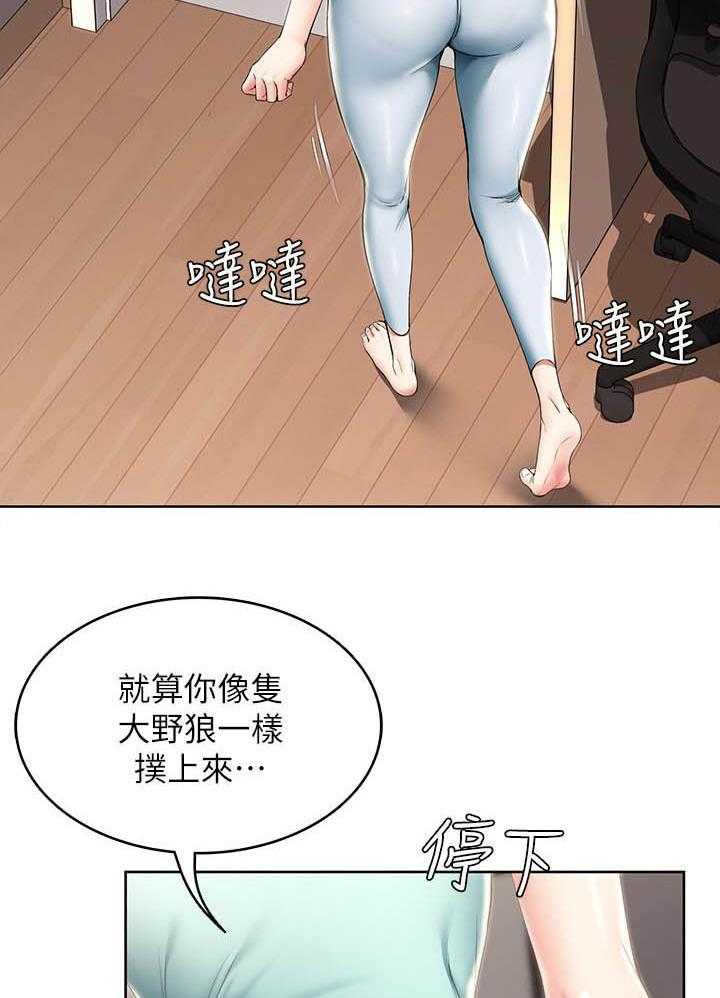 寄宿日记漫画漫画,第117话 1171图