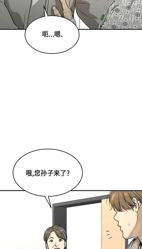 魔咒漫画漫画,第46话 死亡的阴影4图