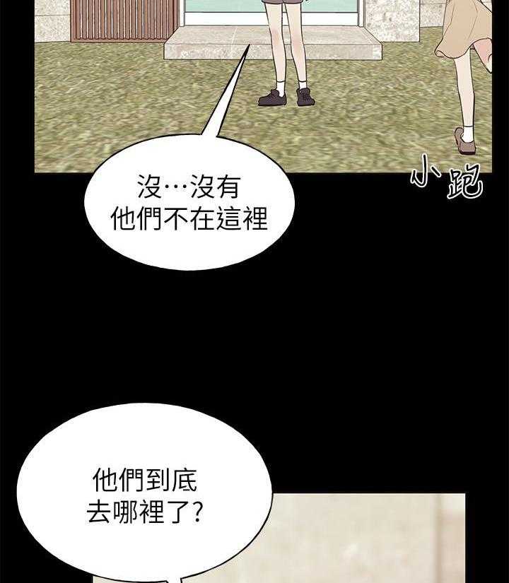 重考生漫画,第104话 1042图