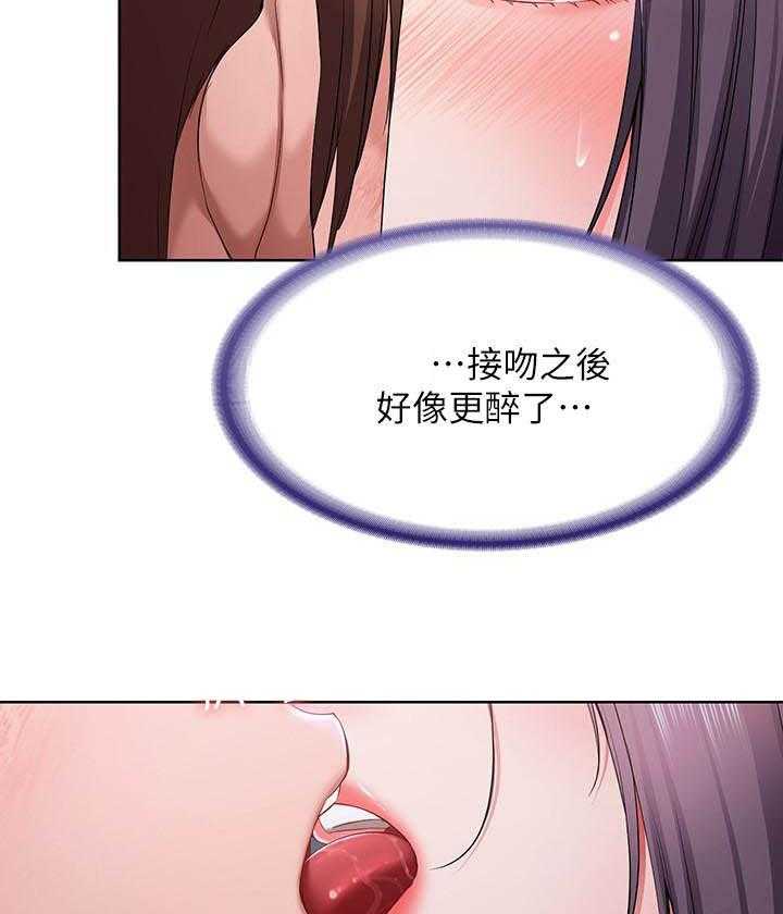 寄宿日记漫画破解版无删减漫画,第96话 9619图