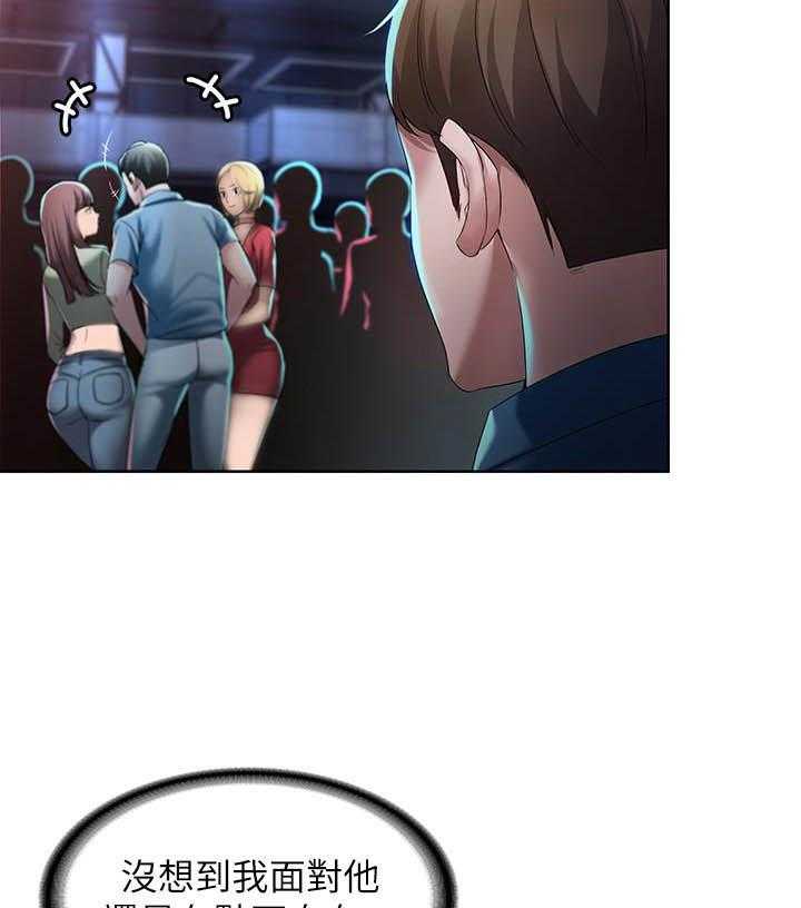 寄宿日记漫画在线观看免费漫画下拉式漫画,第86话 8619图