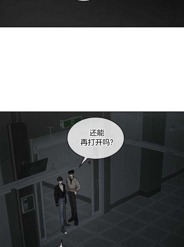 阴谋与争斗漫画漫画,第134章：规矩4图