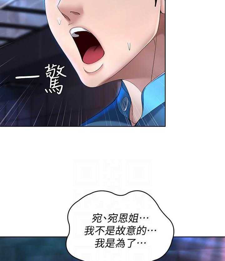 寄宿日记漫画在线观看免费漫画下拉式漫画,第88话 8811图