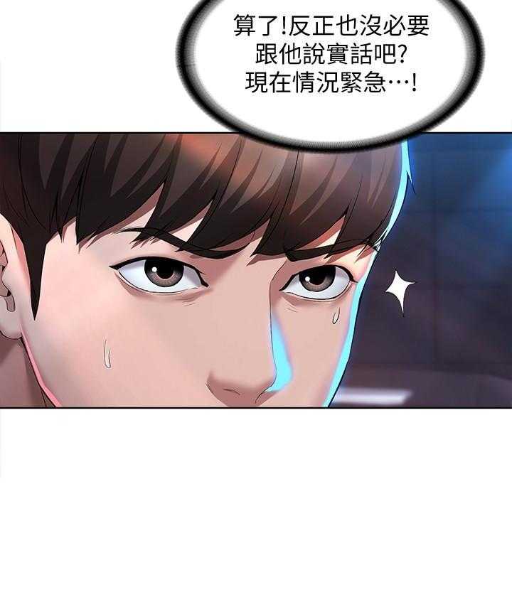 寄宿日记漫画在线观看免费漫画下拉式漫画,第88话 8818图