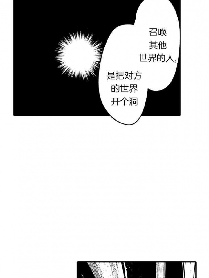 杀人的屁漫画漫画,第141话 1418图