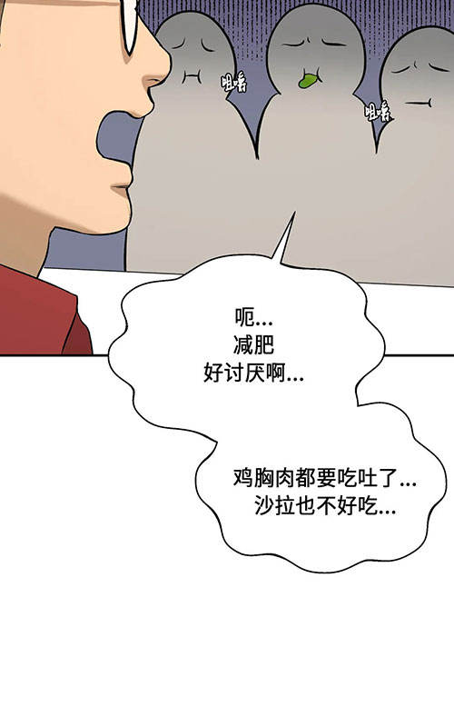 魔咒漫画未删减版在线观看下拉式酷我漫画漫画,第48话 一场激战38图