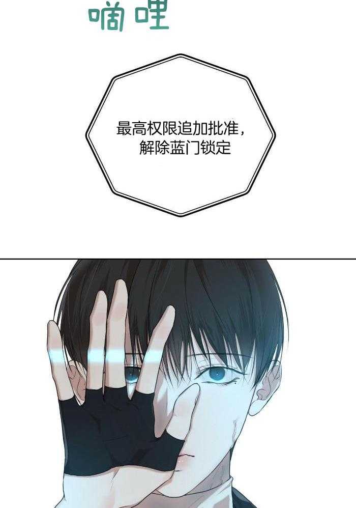 阴谋与争斗漫画漫画,第88章：伟大2图