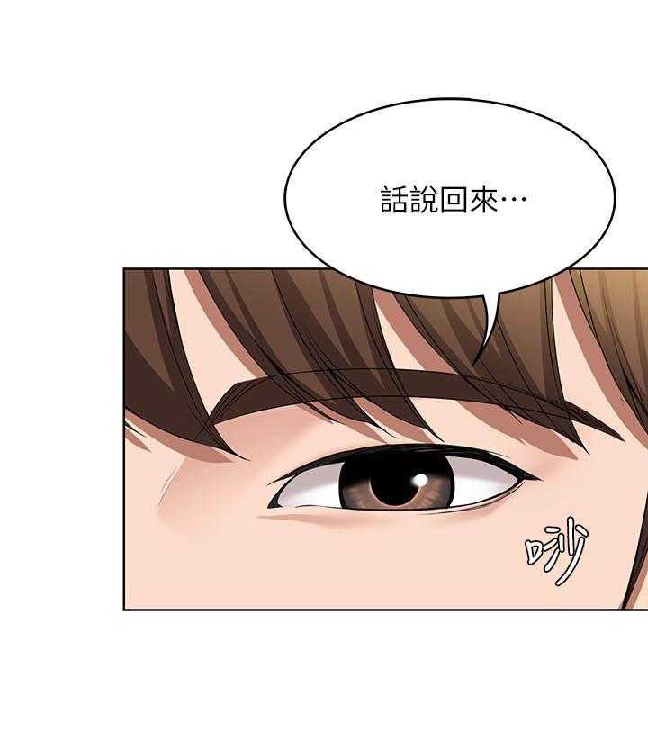 寄宿日记漫画在线观看免费漫画下拉式漫画,第118话 1189图