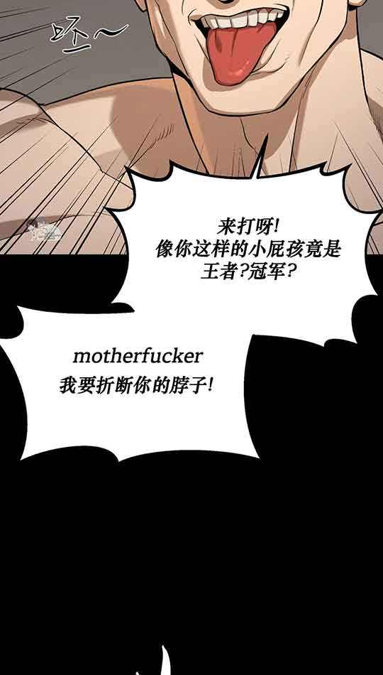 魔咒漫画漫画,第31话 重返故乡38图